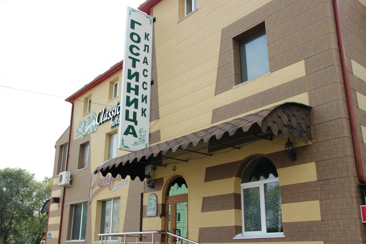 Гостиница Классик Уссурийск-31