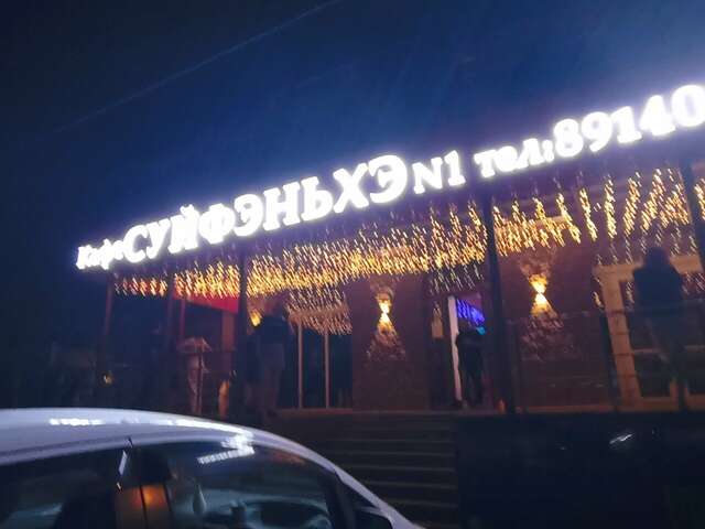 Гостиница Классик Уссурийск-112